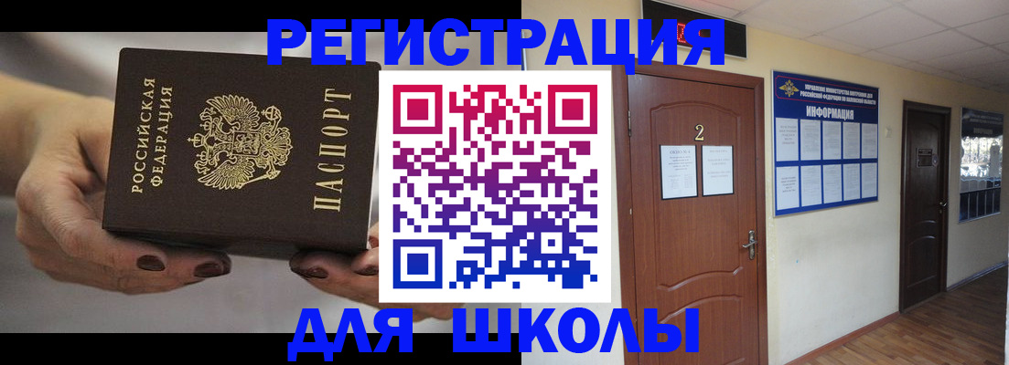 прописка штамп в Хотьково