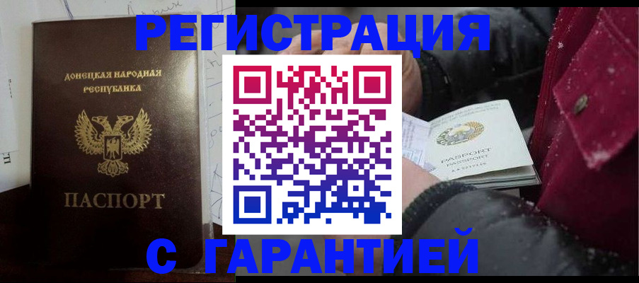 прописка поиск в Хотьково