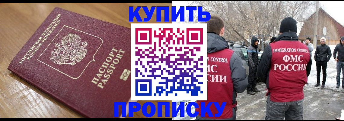 временная регистрация гарантия в Хотьково